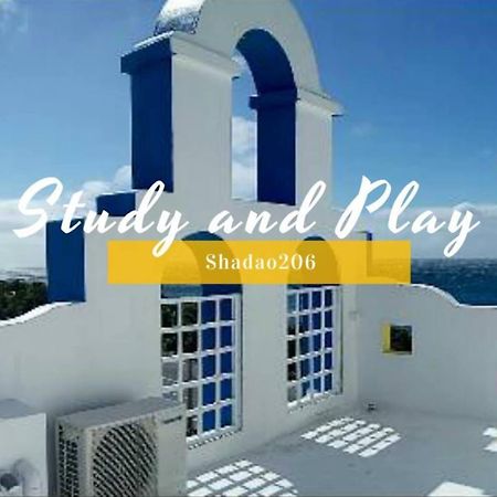 Shadao 206 Bed & Breakfast Cape Eluanbi Exterior photo